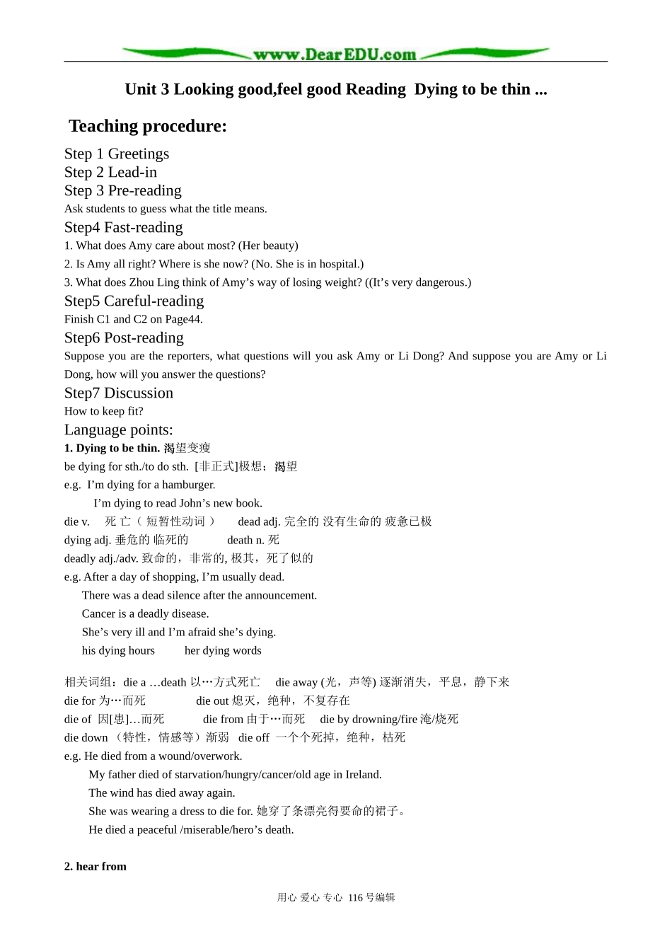高中英语Unit3 Looking good,feel good Reading  Dying to be thin教案_第1页