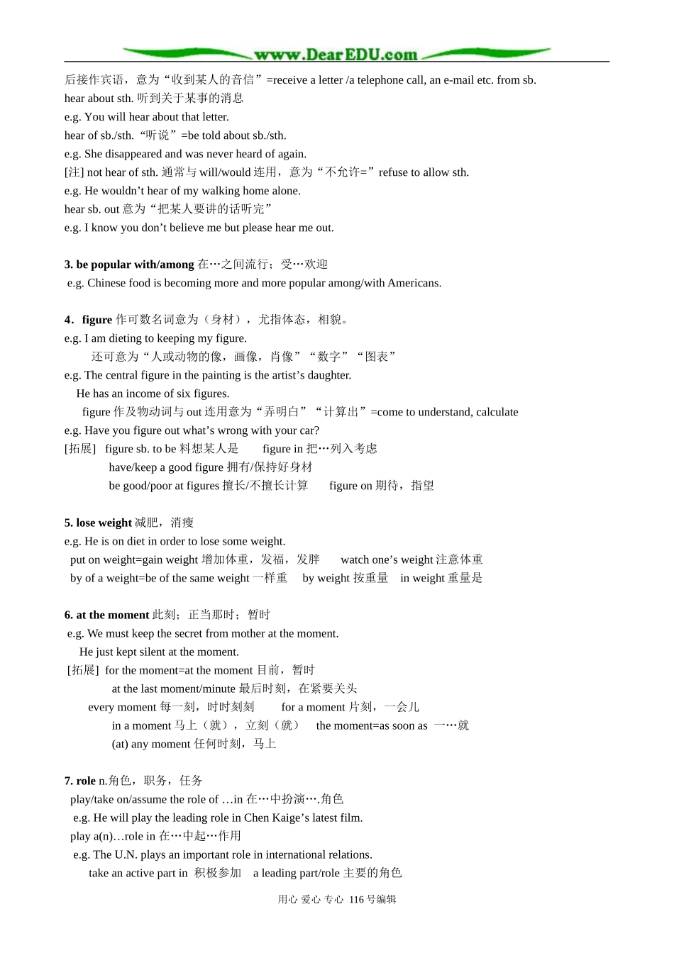 高中英语Unit3 Looking good,feel good Reading  Dying to be thin教案_第2页