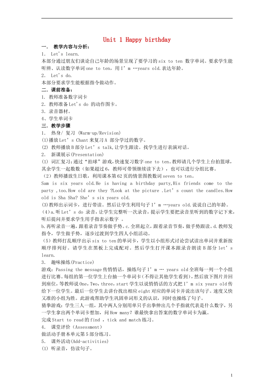 一年级英语上册 Unit 1 Lesson 1（5）教案 冀教版（一起）_第1页