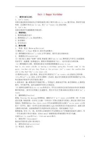 一年级英语上册 Unit 1 Lesson 1（5）教案 冀教版（一起）