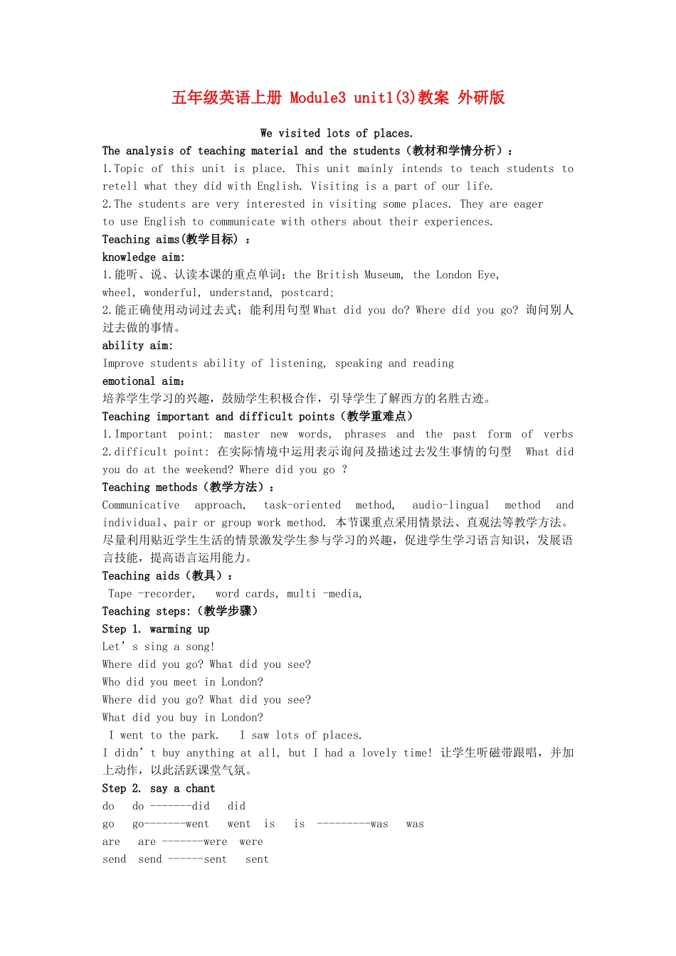 五年级英语上册 Module3 unit1(3)教案 外研版_第1页