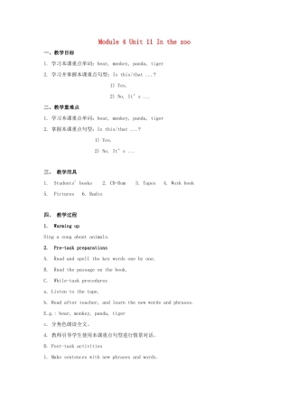 一年级英语上册 Module 4 The world around us Unit 11《In the zoo》教案1 牛津上海版（深圳用）-牛津上海版小学一年级上册英语教案