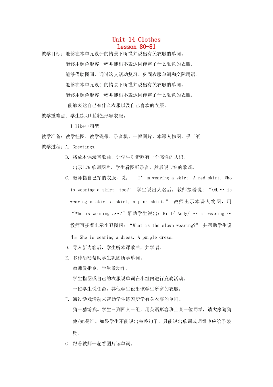 一年级英语下册 Unit 14 Clothes Lesson 80-81教案 人教新起点-人教新起点小学一年级下册英语教案_第1页