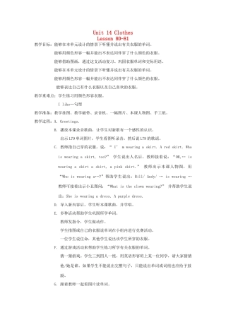 一年级英语下册 Unit 14 Clothes Lesson 80-81教案 人教新起点-人教新起点小学一年级下册英语教案