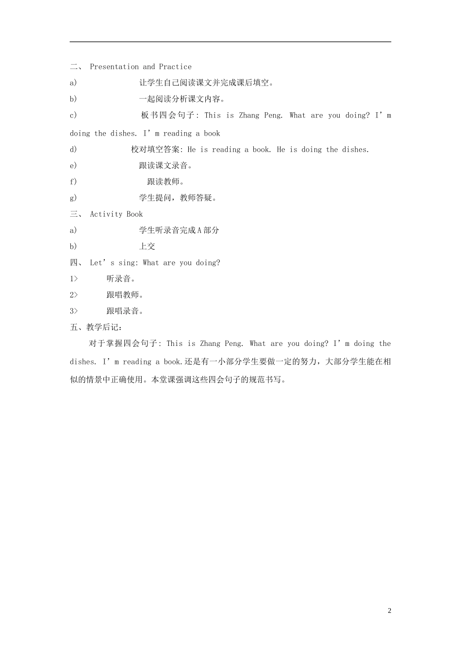 五年级英语下册 unit4(3)教案 人教(PEP)_第2页