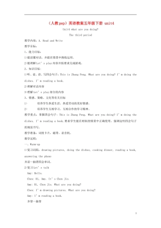 五年级英语下册 unit4(3)教案 人教(PEP)
