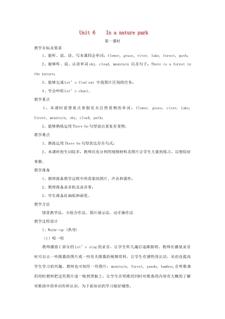 五年级英语上册 Unit 6 In a nature park单元教案5 人教PEP版-人教PEP小学五年级上册英语教案