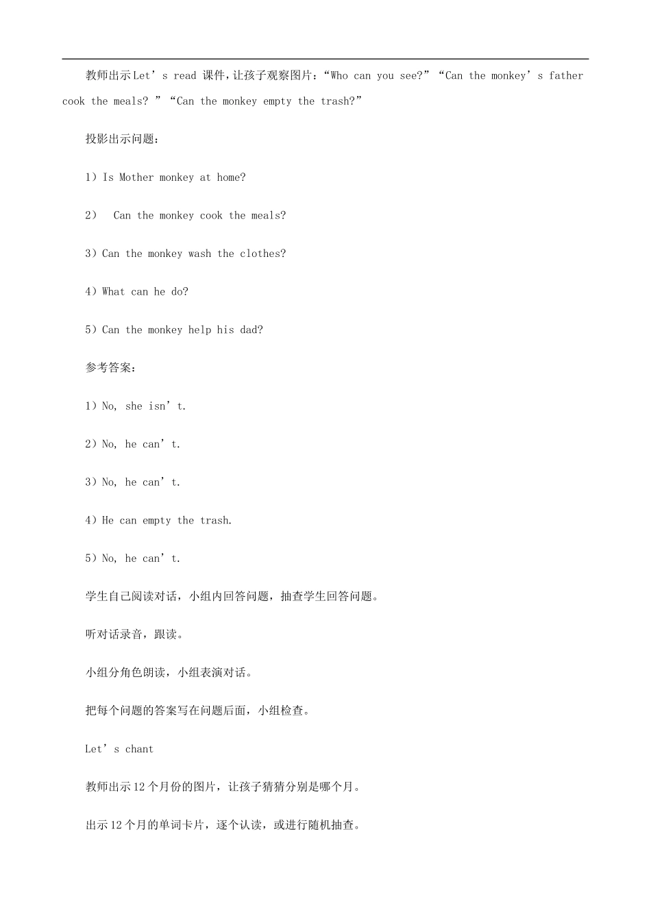 五年级英语上册 Recycle 2教案 人教PEP_第2页