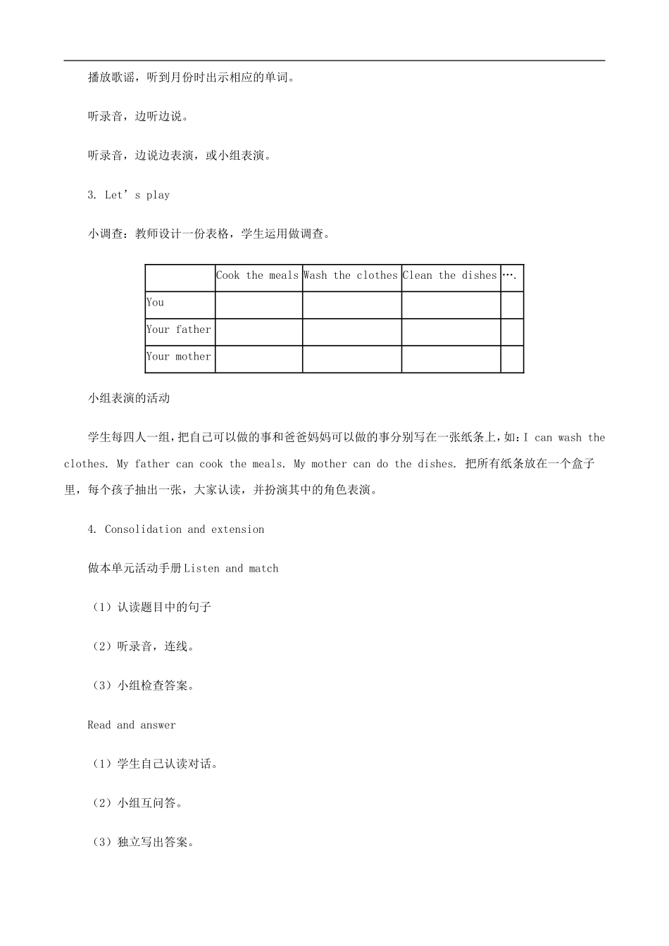 五年级英语上册 Recycle 2教案 人教PEP_第3页