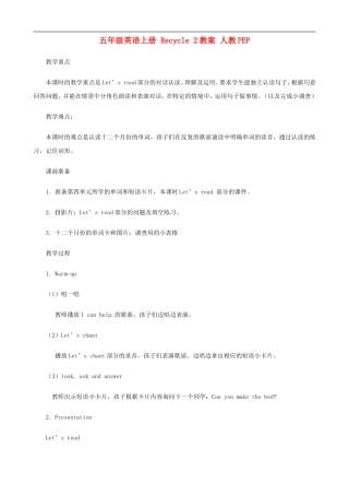 五年级英语上册 Recycle 2教案 人教PEP