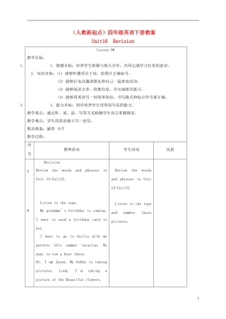 四年级英语下册 unit16 lesson96教案 人教新起点