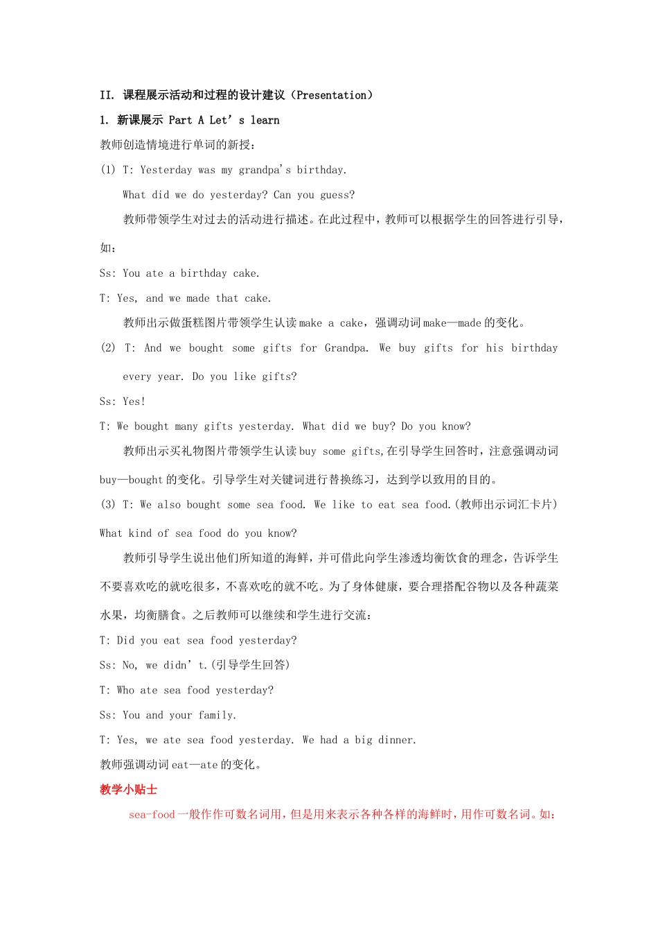 学年六年级英语上册 Unit 7 I Had a Good Time（第1课时）教学设计 陕旅版（三起）-陕旅版小学六年级上册英语教案_第2页