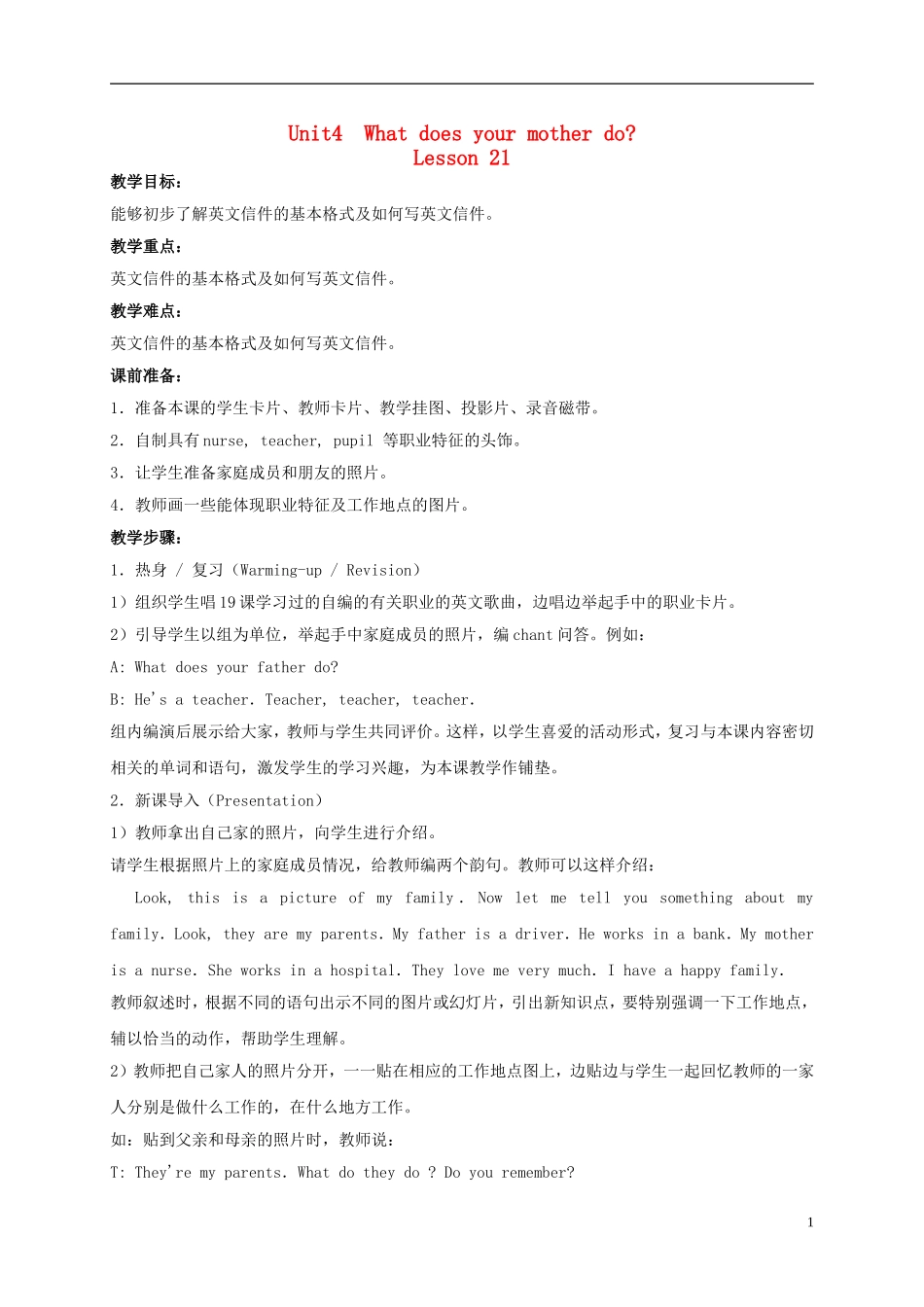 五年级英语上册 Unit4 What does your mother do Lesson21教案 人教新版_第1页