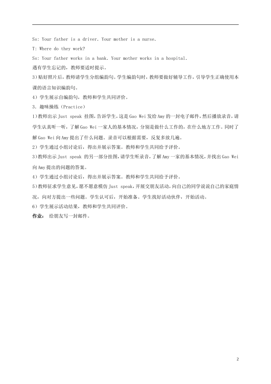 五年级英语上册 Unit4 What does your mother do Lesson21教案 人教新版_第2页