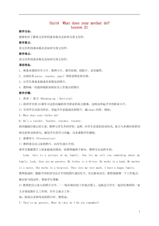 五年级英语上册 Unit4 What does your mother do Lesson21教案 人教新版