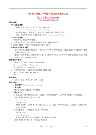 一年级英语下册 unit1 Lesson2教案 沪教牛津版