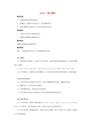 五年级英语上册 Unit 2 Animals（第5课时）教学设计 北师大版（三起）-北师大版小学五年级上册英语教案