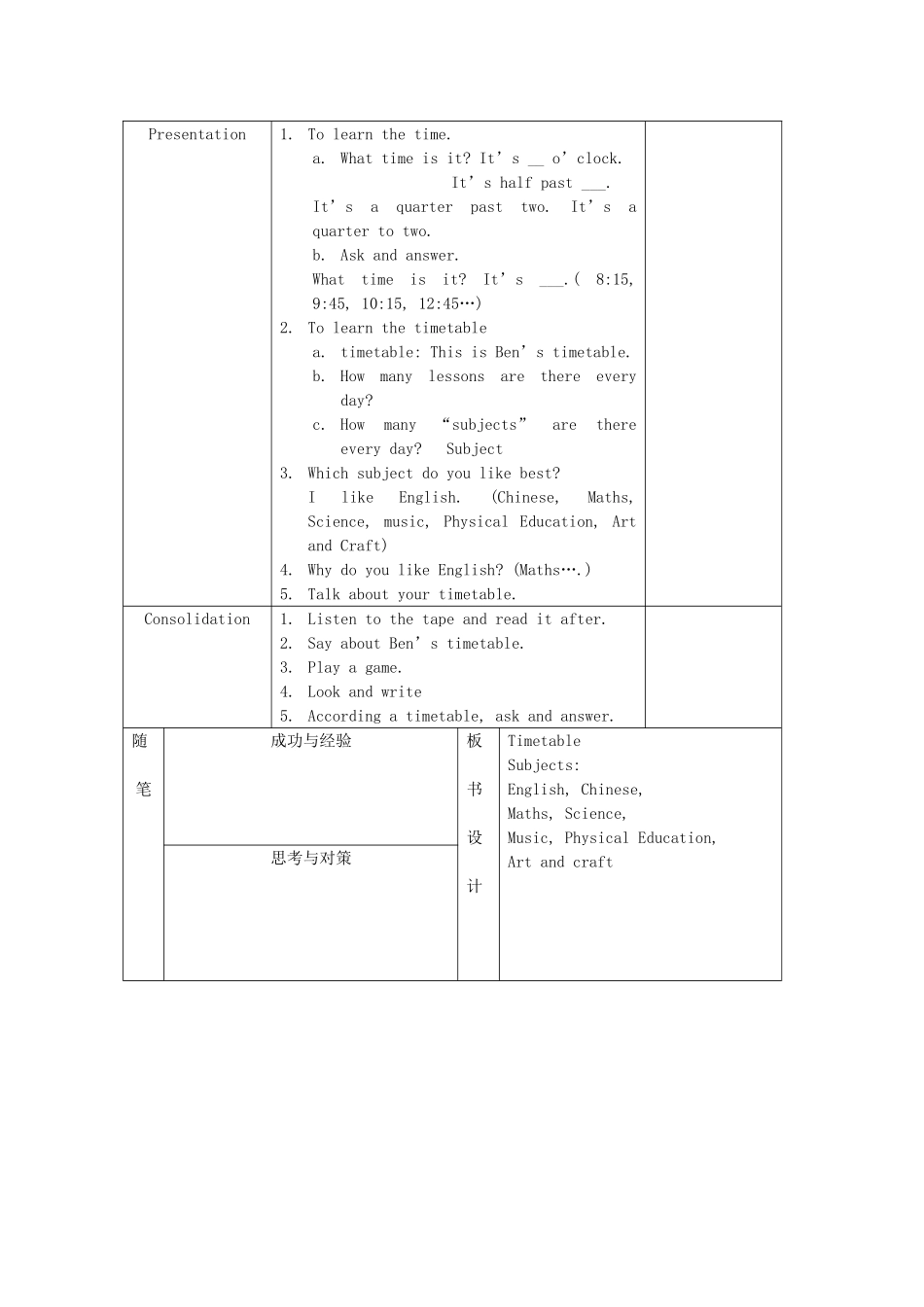 五年级英语上册 Module 3Unit 1 A day at school教案3 沪教牛津版-沪教牛津版小学五年级上册英语教案_第2页
