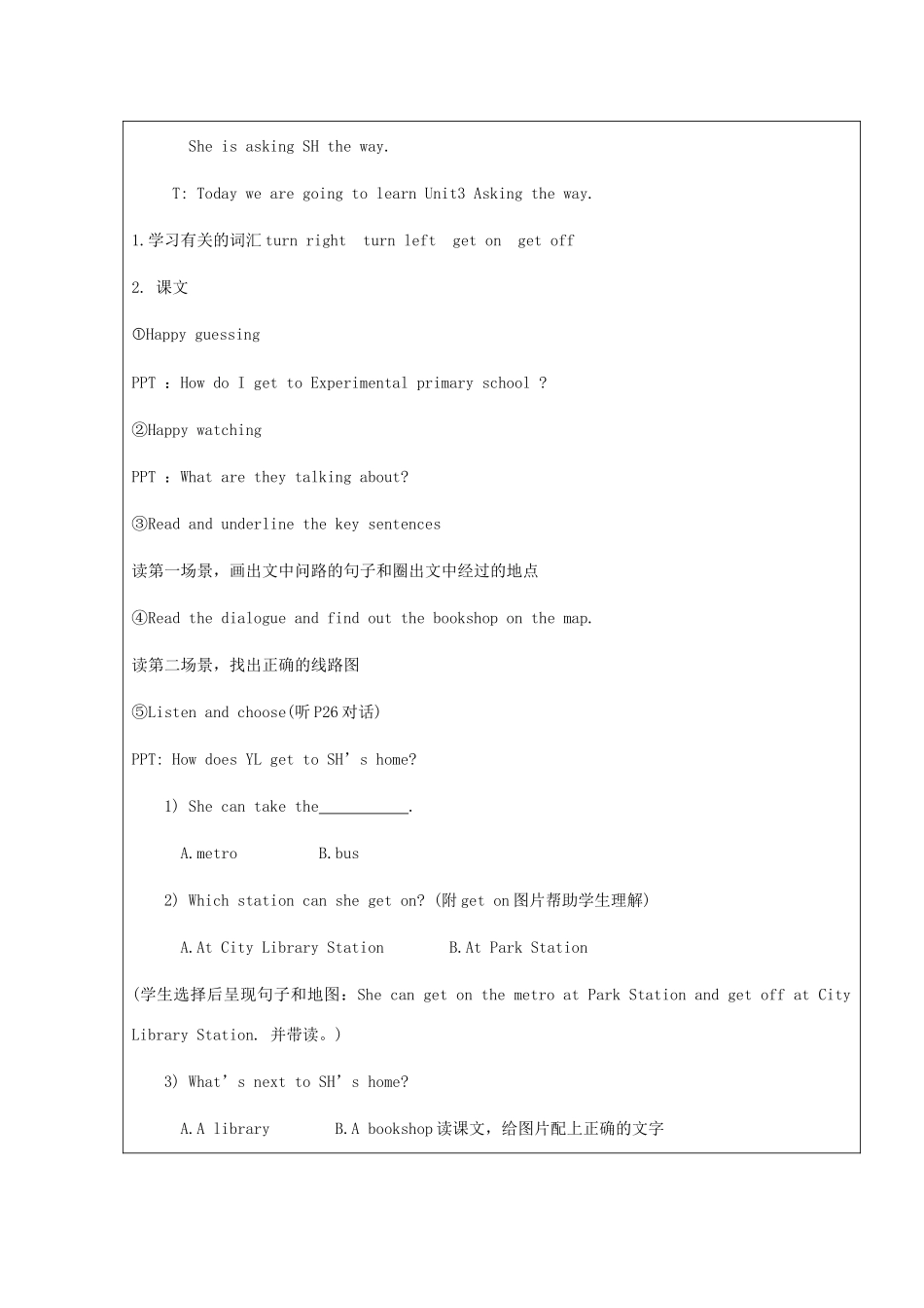 五年级英语下册 Unit 3 Asking the way（Period 1）教案 牛津译林版（三起）-牛津版小学五年级下册英语教案_第2页