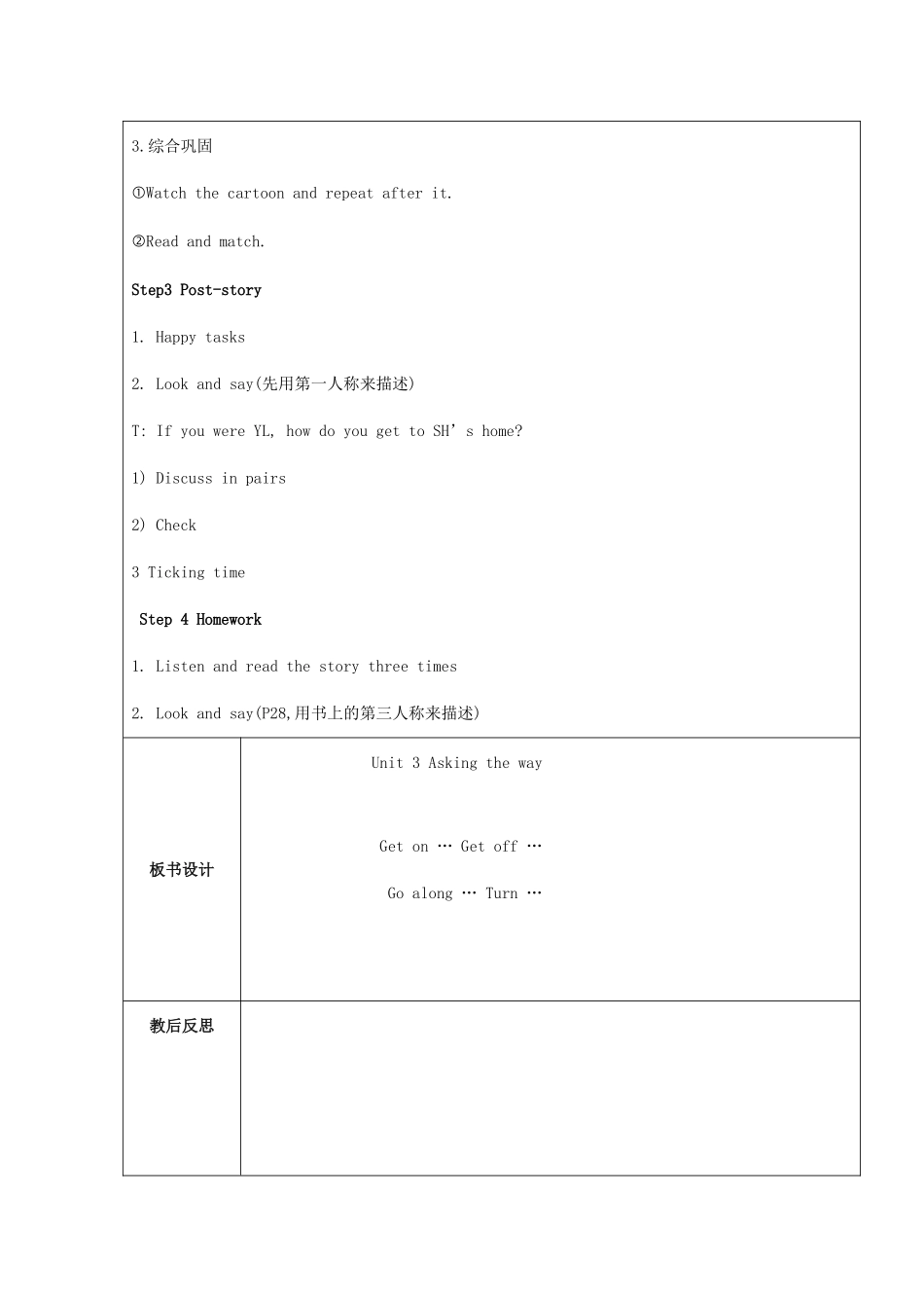五年级英语下册 Unit 3 Asking the way（Period 1）教案 牛津译林版（三起）-牛津版小学五年级下册英语教案_第3页