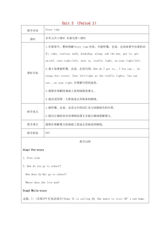五年级英语下册 Unit 3 Asking the way（Period 1）教案 牛津译林版（三起）-牛津版小学五年级下册英语教案