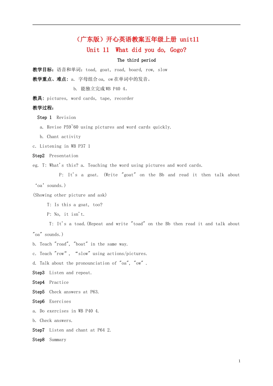 五年级英语上册 unit11(3)教案 广东版开心_第1页