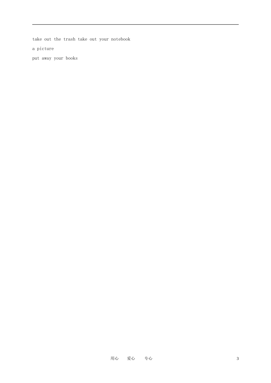 五年级英语下册 Unit11(1)教案 广东版开心_第3页