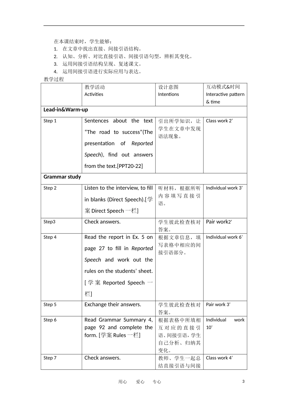 高二英语 模块5 Unit14 Lesson3 Nine to Five教案 北师大版选修5_第3页