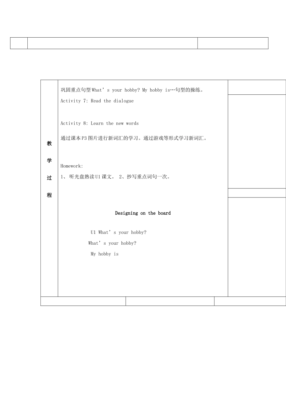 五年级英语上册 Module 1《Hobbies》教案 教科版（广州，三起）-教科版小学五年级上册英语教案_第2页
