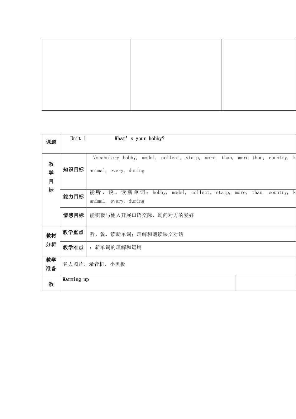 五年级英语上册 Module 1《Hobbies》教案 教科版（广州，三起）-教科版小学五年级上册英语教案_第3页