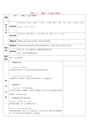 五年级英语上册 Module 1《Hobbies》教案 教科版（广州，三起）-教科版小学五年级上册英语教案