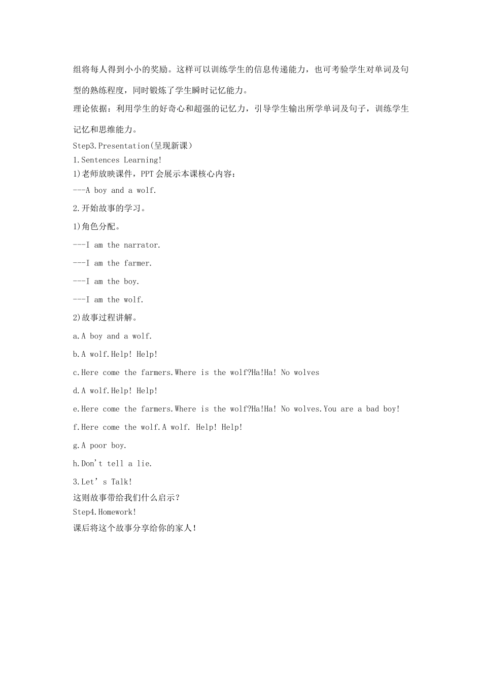 一年级英语下册 Module 4 Things we enjoy Unit 12《A boy and a wolf》教案1（新版）沪教牛津版-沪教牛津版小学一年级下册英语教案_第2页