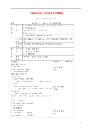 五年级英语下册 Unit 4(12)教案 苏教牛津版