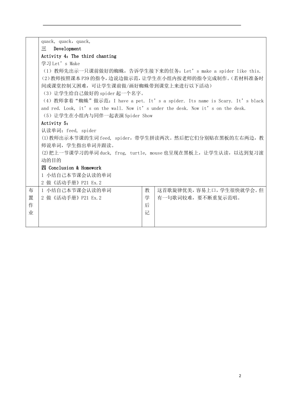 一年级英语下册 Unit5 I Want a Pet第二课时教案 广州版（一起）_第2页