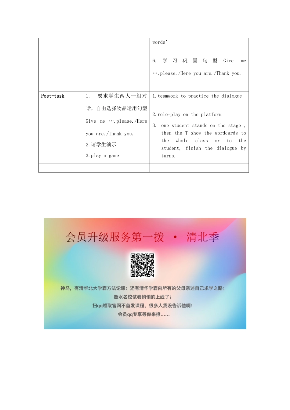 一年级英语上册 Module 1 Getting to know you Unit 2《My classmates》教案1 牛津上海版（深圳用）-牛津上海版小学一年级上册英语教案_第2页