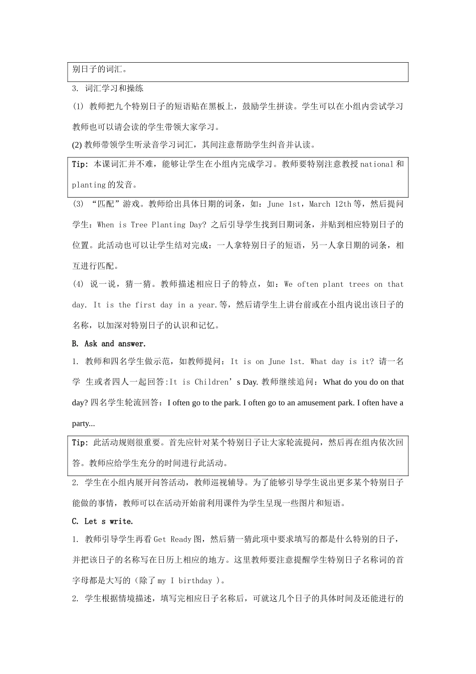 学年五年级英语下册 Unit 2《Special Days》（Lesson 1）教学设计 人教新起点-人教新起点小学五年级下册英语教案_第2页