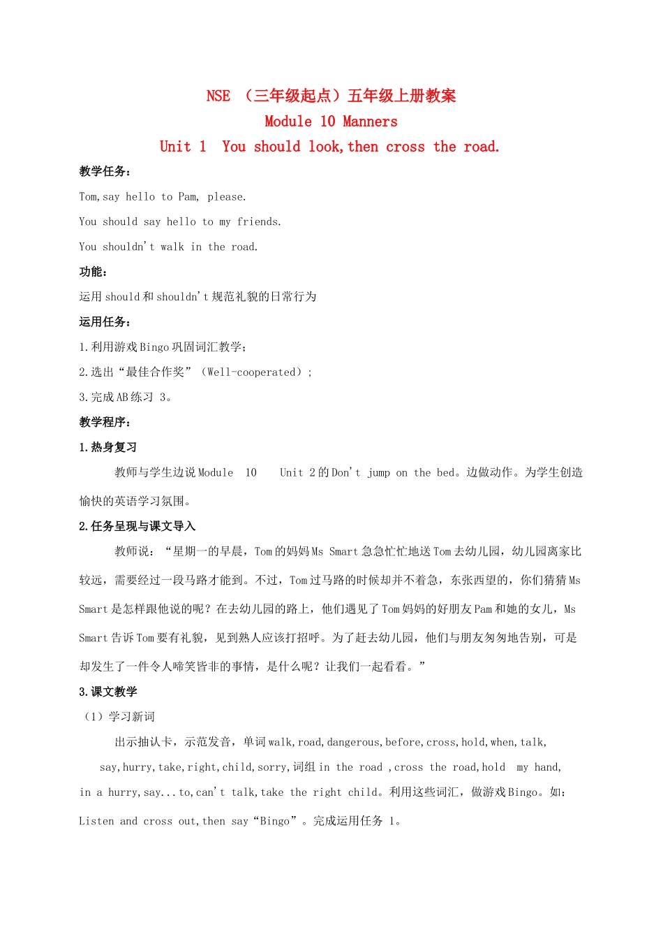 五年级英语上册 MODULE10 unit1教案 外研版_第1页