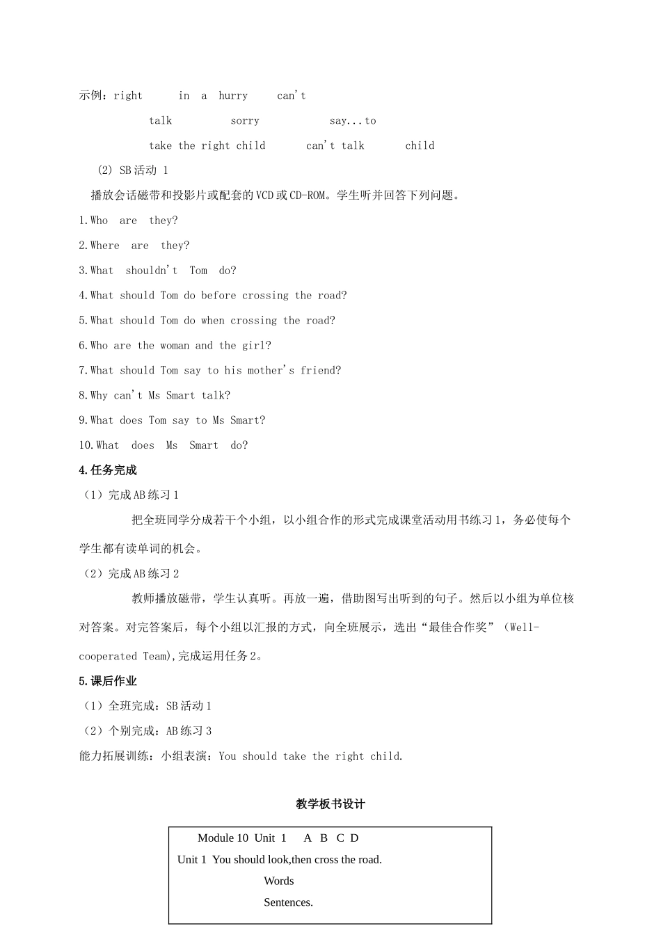 五年级英语上册 MODULE10 unit1教案 外研版_第2页