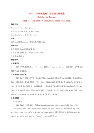 五年级英语上册 MODULE10 unit1教案 外研版