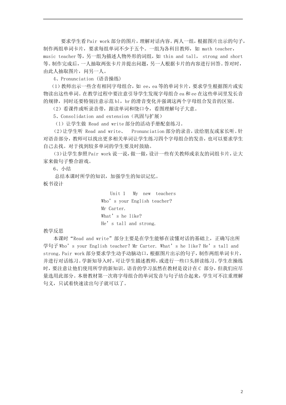 五年级英语上册 Unit1 My new teachers第三课时教案 人教PEP_第2页