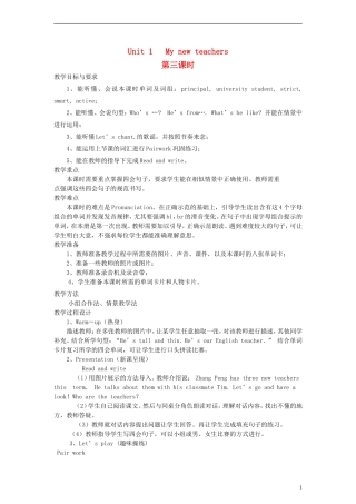 五年级英语上册 Unit1 My new teachers第三课时教案 人教PEP