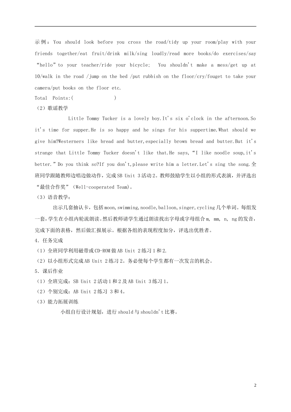 五年级英语上册 Module 10 Unit 2(3)教案 外研版_第2页