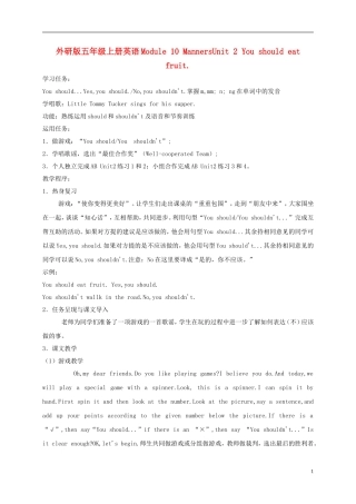 五年级英语上册 Module 10 Unit 2(3)教案 外研版