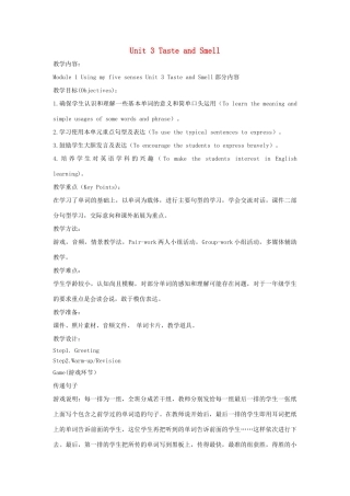 一年级英语下册 Module 1 Using my five senses Unit 3《Taste and smell》教案1（新版）沪教牛津版-沪教牛津版小学一年级下册英语教案