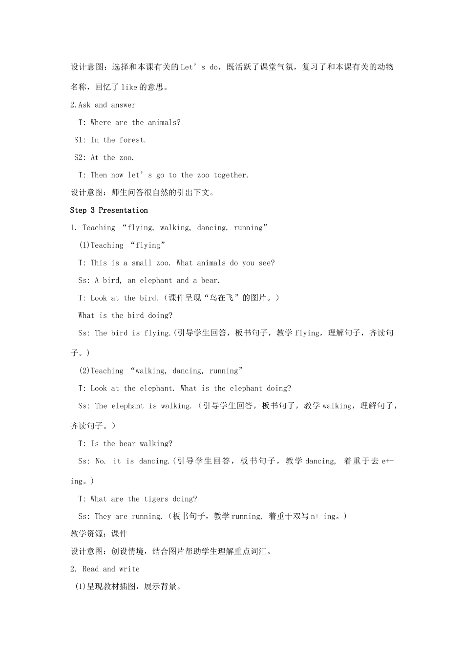 五年级英语下册 Unit 5 Whose dog is it（第5课时）教案 人教PEP版-人教PEP小学五年级下册英语教案_第3页