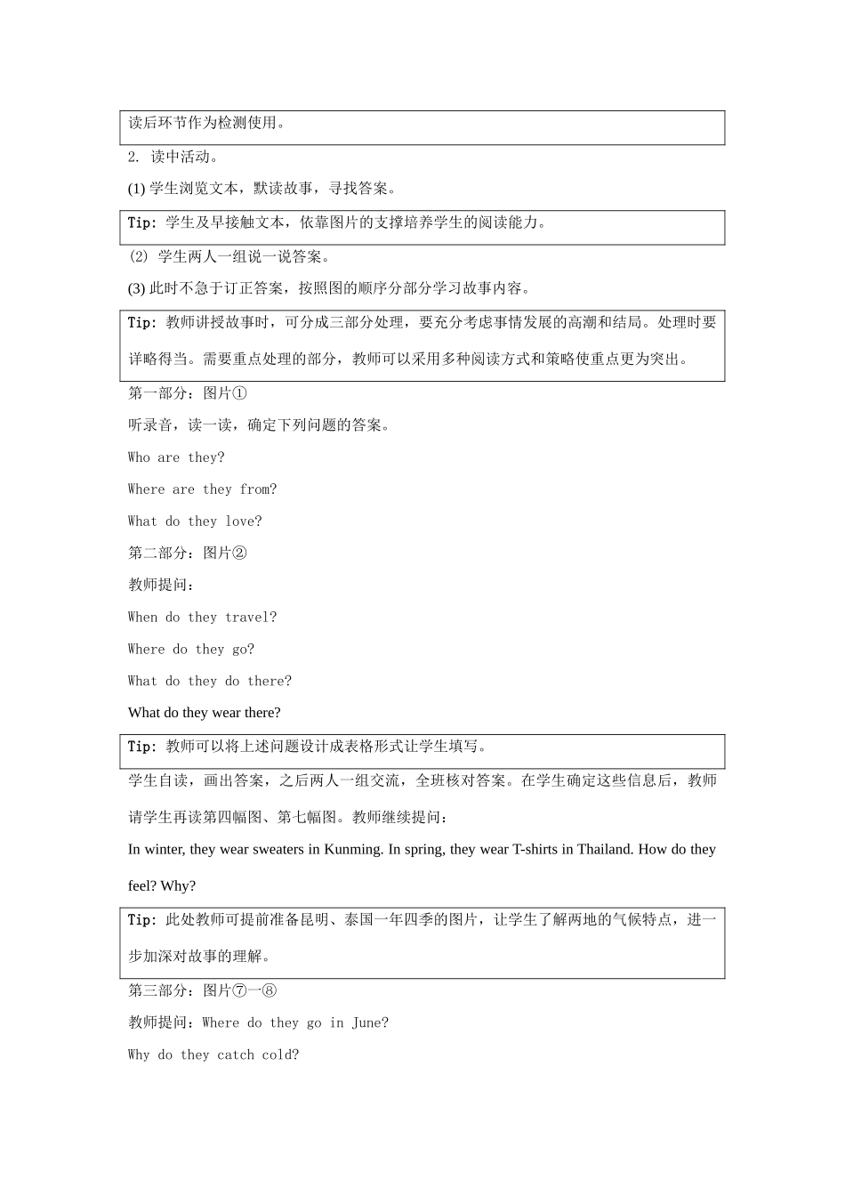 学年四年级英语下册 Unit 3《Travel Plans》（Story Time）教学设计 人教新起点-人教新起点小学四年级下册英语教案_第2页