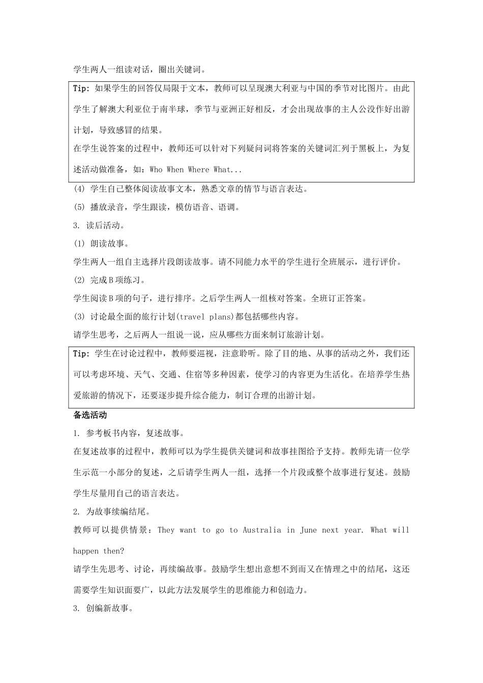 学年四年级英语下册 Unit 3《Travel Plans》（Story Time）教学设计 人教新起点-人教新起点小学四年级下册英语教案_第3页