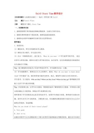 学年四年级英语下册 Unit 3《Travel Plans》（Story Time）教学设计 人教新起点-人教新起点小学四年级下册英语教案