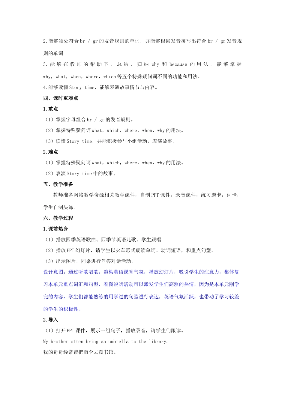 五年级英语下册 Unit 2 My favourite season（第6课时）教案 人教PEP版-人教PEP小学五年级下册英语教案_第3页