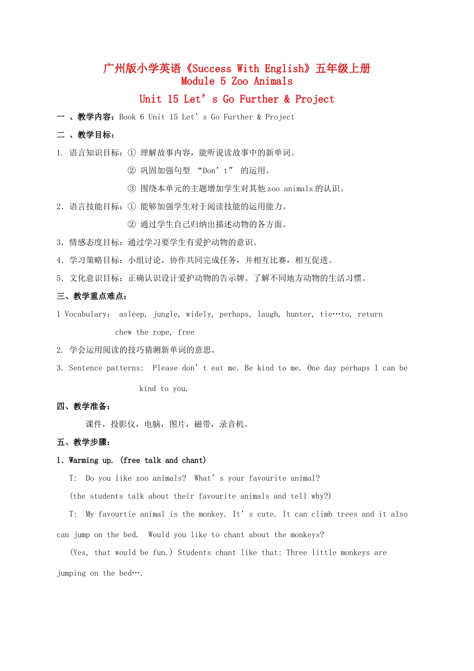 五年级英语上册 Module 5 Unit 15教案 广州版_第1页